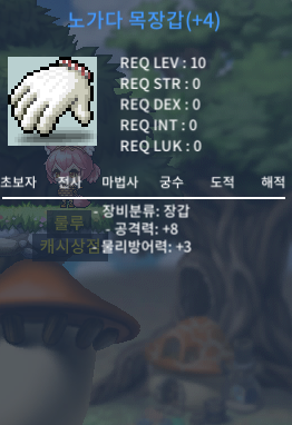 공8 노목 노가다 목장갑 / 790 / https://open.kakao.com/o/sO5CjV5f