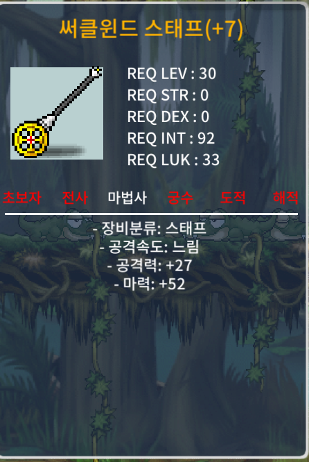 써클윈드 스태프 / 60만 / 써클윈드 스태프 떡작 팝니다. / https://open.kakao.com/o/s9yrxC4f