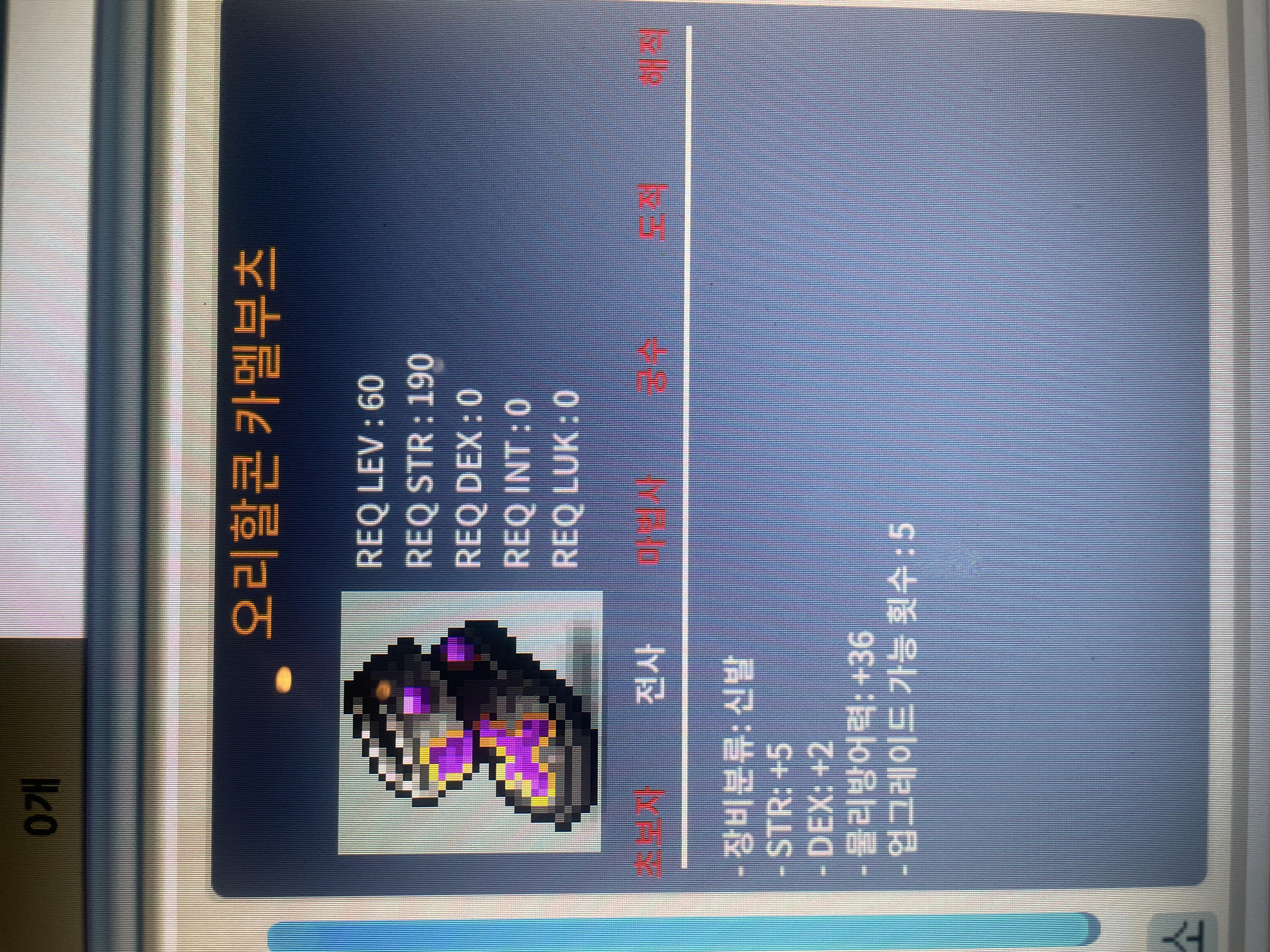오리할콘 카멜부츠 / 550만원 / 힘5덱2 / 쪽지주세요