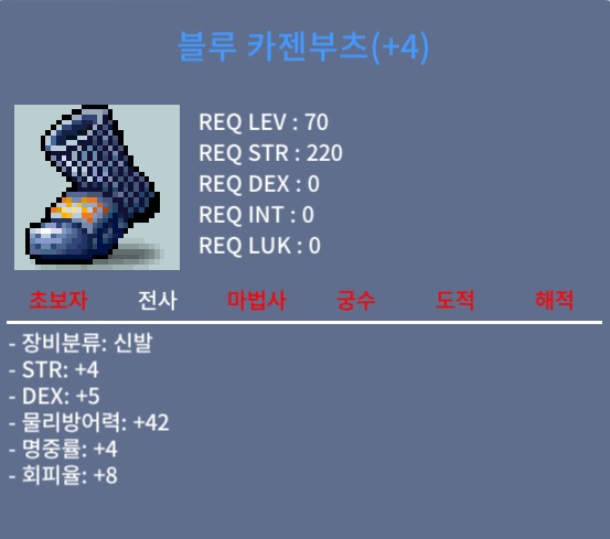 블루 카젠부츠 / 3500 / 합13 신발 / https://open.kakao.com/o/gSeTAwSf