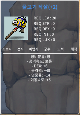 명중10% 2작 물작 팝니다. 공48 명 14 / 750000