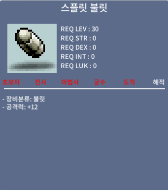 스플릿 불릿 팝니다 https://open.kakao.com/o/sD9y35Tf / 30만
