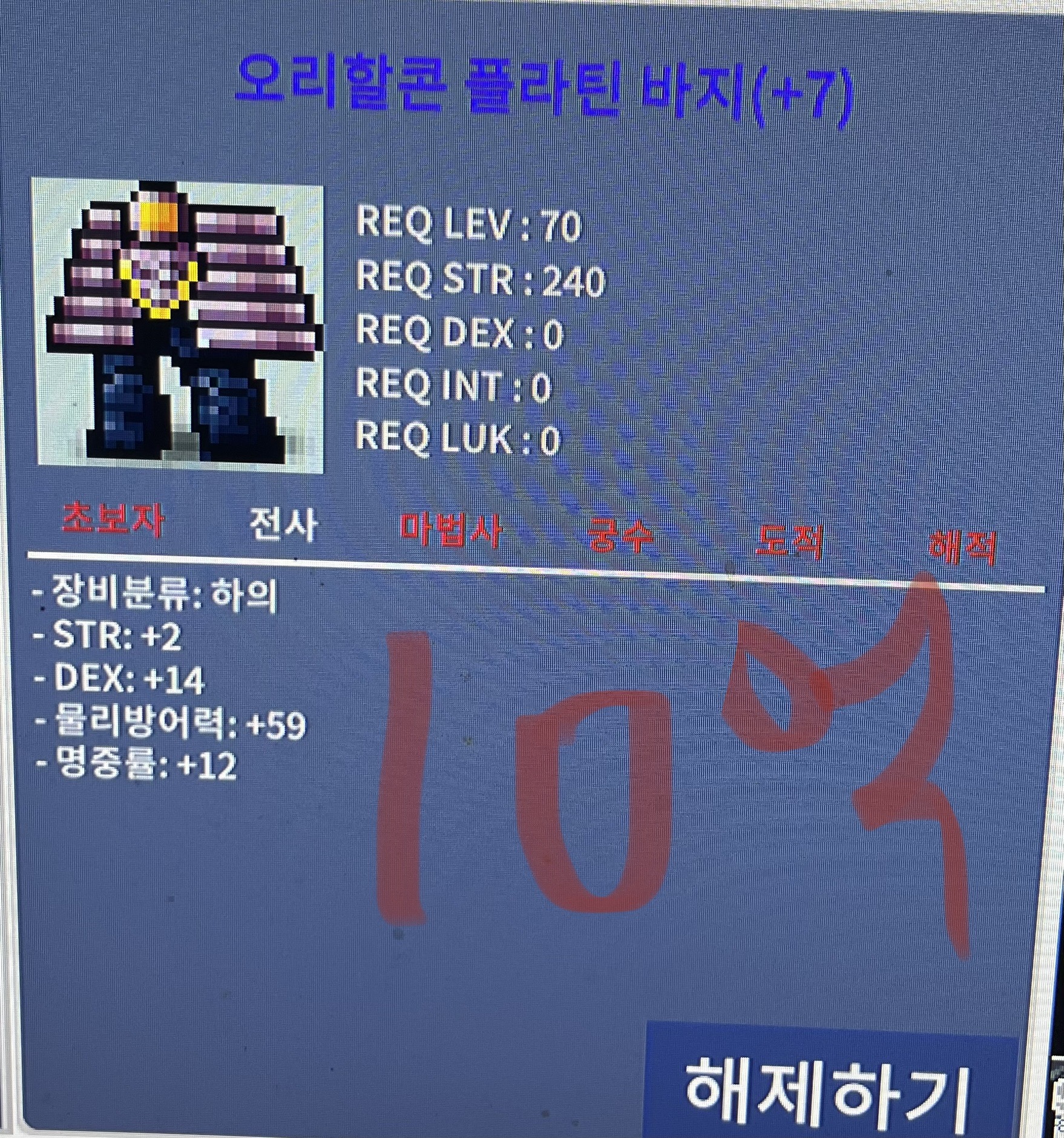 렙70제 합 28하의팝니다 / 10억 / https://open.kakao.com/o/s0ENq9Qf
