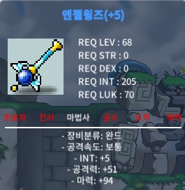 68제 엔젤윙즈 합99 1상옵 5작 / 400ㅍㅍ / https://open.kakao.com/o/sqR0F4Lb