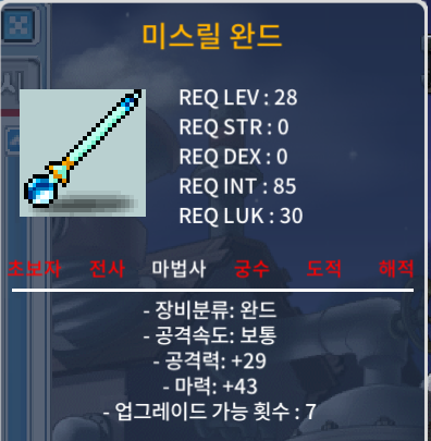 28제 미스릴완드 노작 / 10만 / 공29, 마43 / https://open.kakao.com/o/gYBp5o1f