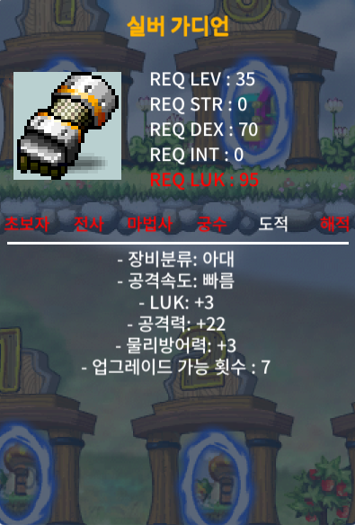 판매완료) 35제 실버 가디언 럭3 공22 / 20만 / https://open.kakao.com/o/skT6bb2f