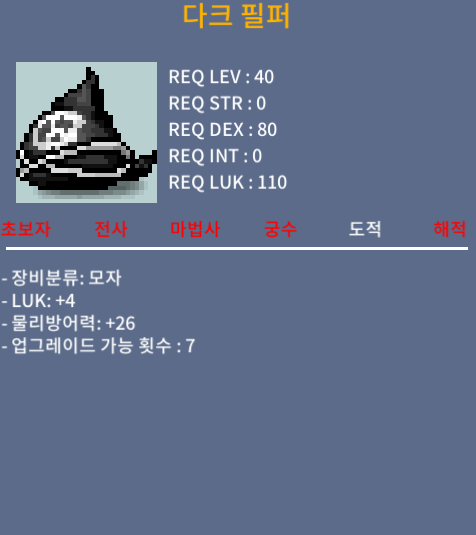 다크필퍼 / 30 / 럭4 / https://open.kakao.com/o/sFzGCLUf