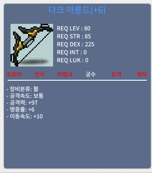 다크 아룬드/3000/공97