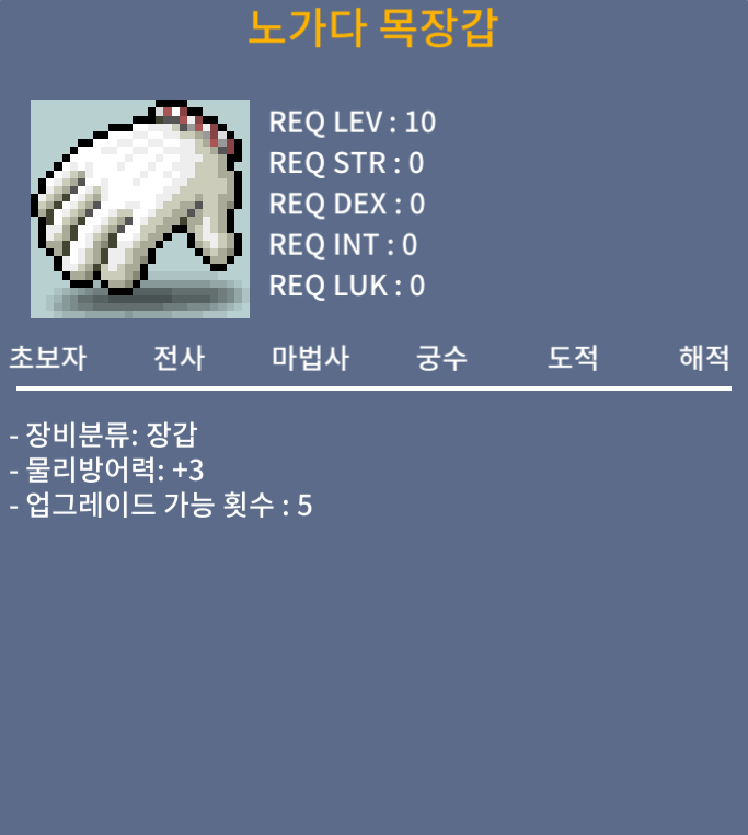 노작 물방3 노목 550 / 5500000