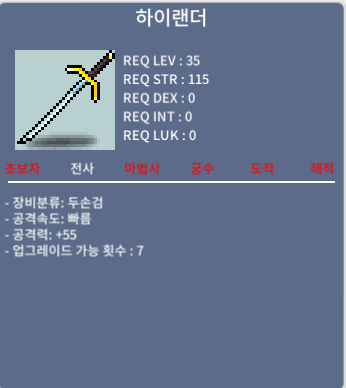 하이랜더 / 35제 / 하이랜더 공55 노작 25만팜 / 채팅/카톡 / 25만 / 1개 / https://open.kakao.com/o/siFHJp2e