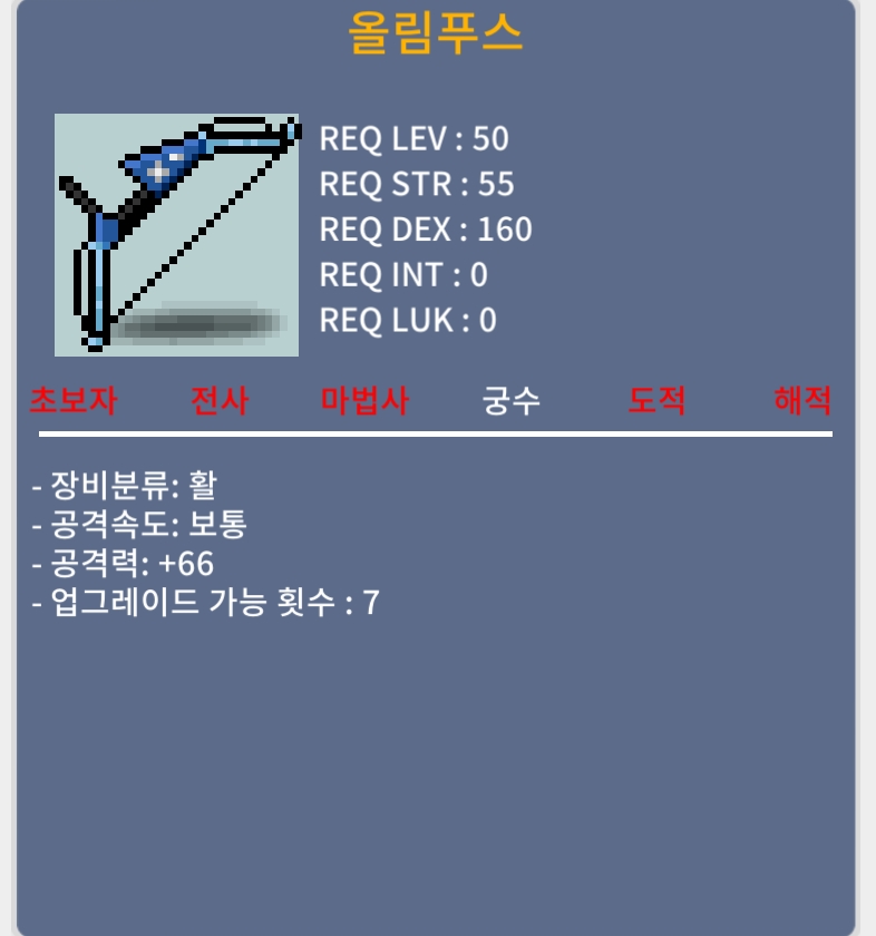 올림푸스 / 30만 / 1상옵 / 채팅