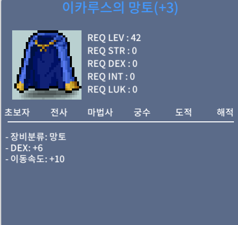 이카루스 / 2600 / 덱6 이속이카망 / 채팅주세요