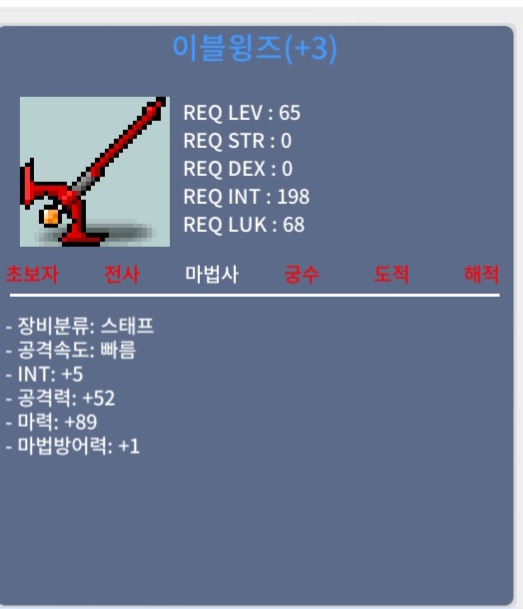 이블윙즈/ 350 / 합마94