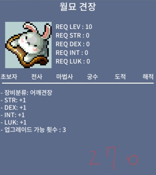 월묘 견장 / 270 / https://open.kakao.com/o/sJarFrUf