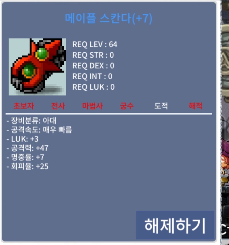 3.47스칸다 / 4.9/ 급쳐가 4.25 / 3.47스칸다 65퍼완작 / https://open.kakao.com/o/sjb7qzIe