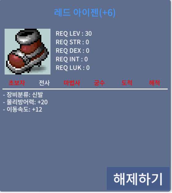 아이젠 250팝니다 판매완료