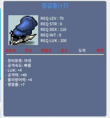 청갑충 럭4/공49 / 190,000,000 / https://open.kakao.com/o/sWjkWYQf