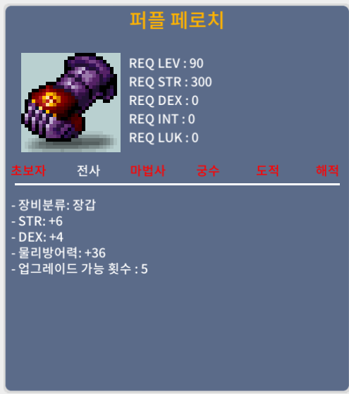 합10 전사 90제 장갑 팝니다~ / 2500만