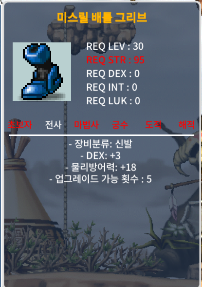 미스릴 배틀 그리브 덱3 물방18 15에 판매합니다 / 15 / https://open.kakao.com/o/s30ooS2f