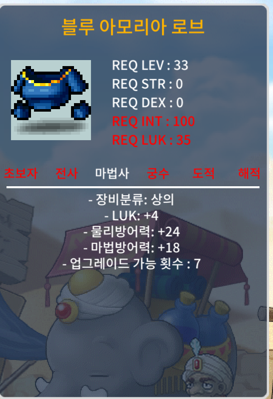 럭4 블루 아모리아 로브 33제 상의 15팝니다 / 15 / https://open.kakao.com/o/saHQ0DQc