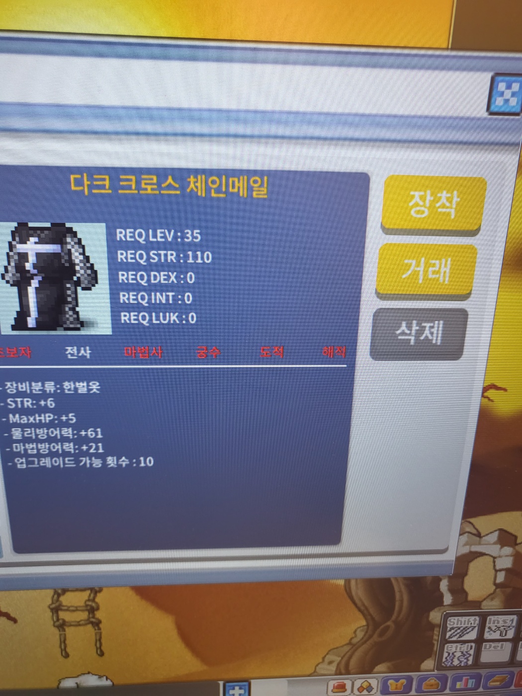 35제 다크크로체인메일 힘6 노작 60만원에팝니다 / 600000 / https://open.kakao.com/o/gGUtoo0f