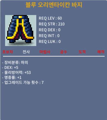 60제 전사 하의 합6 120 팝니다 / 120