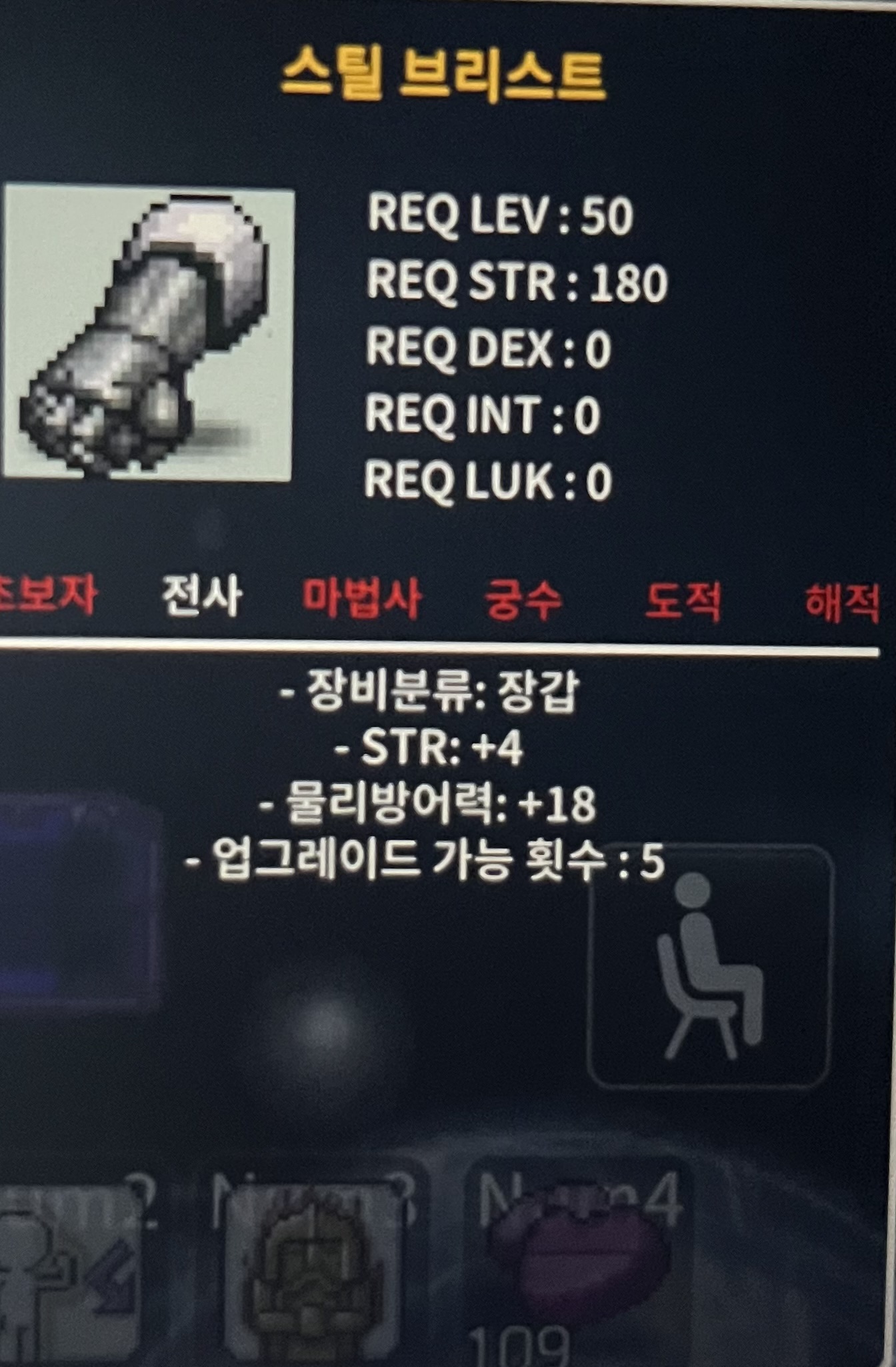 노작 힘4 스틸 브리스트 팜 / 50맘 / https://open.kakao.com/o/sg5mh3Wf