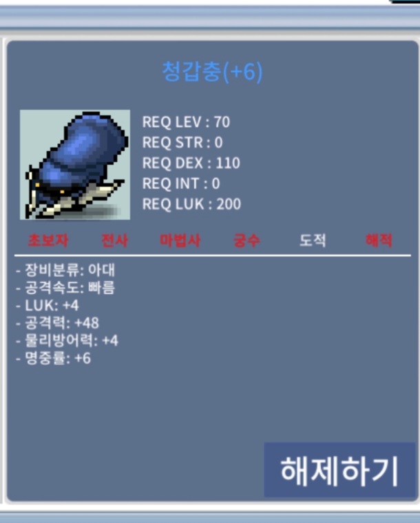 청갑충 럭4 공48 ㅍㅍ / 8천만원 / https://open.kakao.com/o/si8rVgUf 오픈톡 으로 연락주세요.