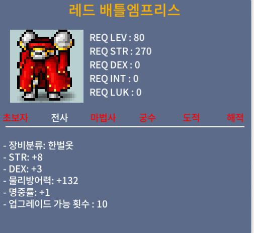 레드 배틀엠프리스 합12 / 150만 / 힘8덱3명1 / 채팅, https://open.kakao.com/o/glSD5jTf