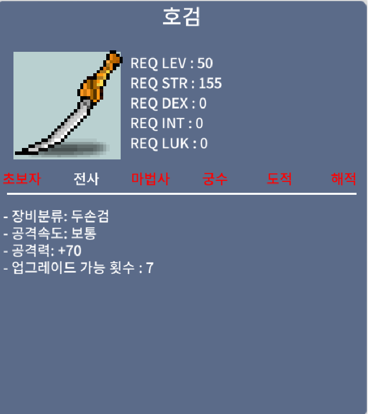 호검 중옵(70공) / 40만
