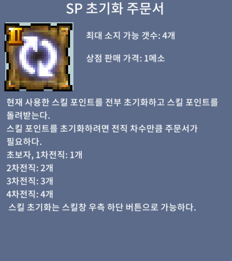 SP 주문서 / 320 / 1장 / 댓 또는 챗