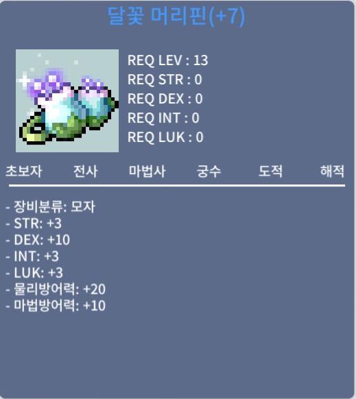 덱떡 달꽃 머리핀 / 1900 / https://open.kakao.com/o/sh9SAZXf