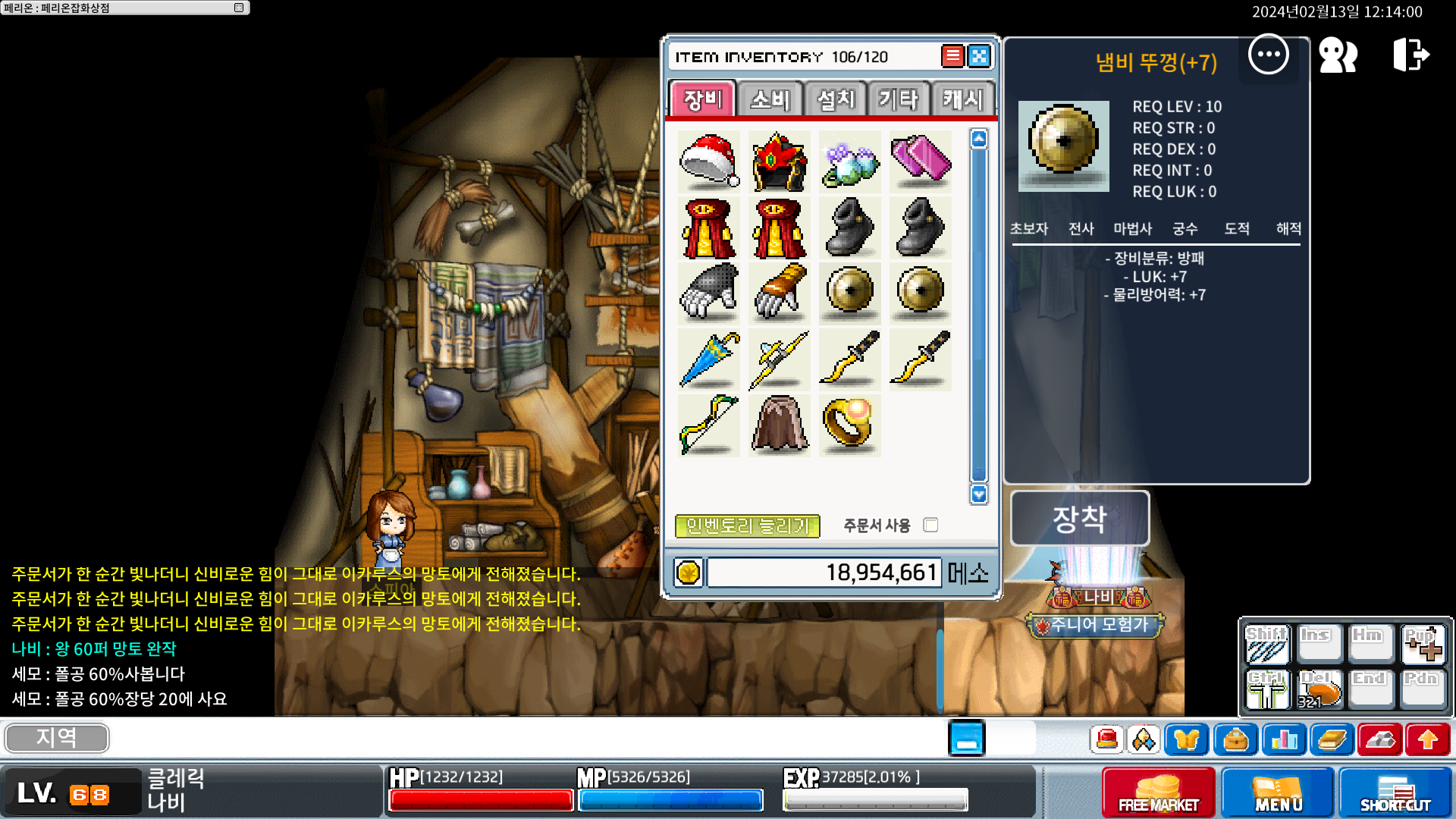 떡작 냄뚜 럭7 150 ㅍㅍㅍ / 1500000 / https://open.kakao.com/o/sczG3DYf