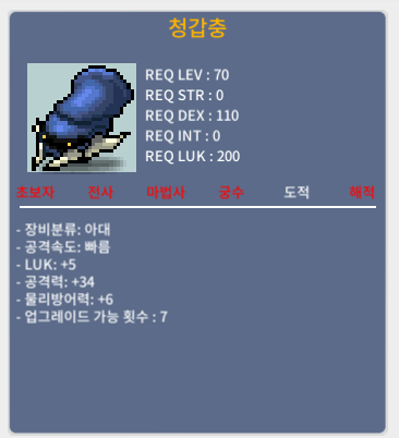 청갑충 / 100만 / 흥정O / https://open.kakao.com/o/sdSb03Pf