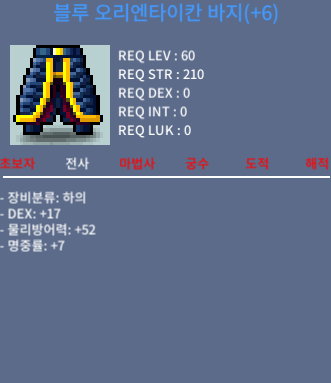 합24 전사 하의 / 3억 / 채팅주세요