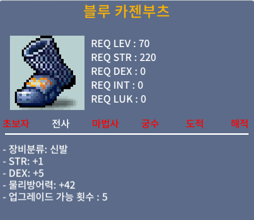 블루 카젠부츠 / 60 / 합6 (힘1, 덱5) / 채팅