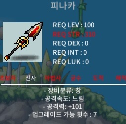피나카 / 3000 / 공 101 팔아요 / 채팅 주세요