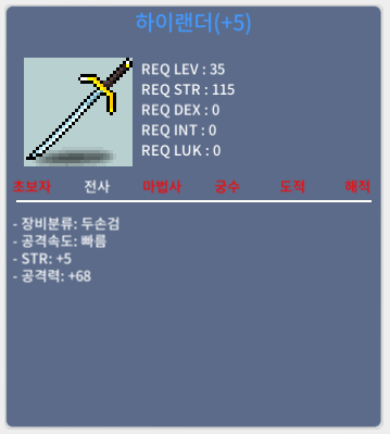 힘5 공68 하랜 팔아용 하이랜더 / 5500000 / 60퍼5작 / https://open.kakao.com/o/gcDtvn0f