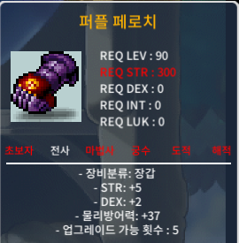 90제 퍼플페로치 합7 (힘5/덱2) 팝니다. 50만 / 500,000 / https://open.kakao.com/o/sOWrnBRf