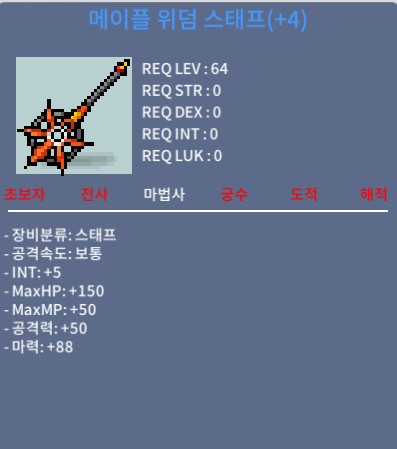 위덤스태프 / 1800 / 합마93 위덤 / https://open.kakao.com/o/sb4UdTXf