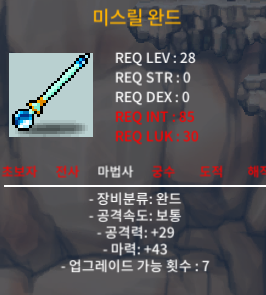 미스릴완드/28제/마43/ 5만 팝니다 / 50000 / https://open.kakao.com/o/sEP7IZ4f