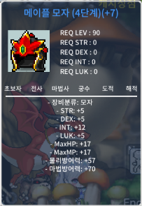 메이플 모자 합17 투지떡작 / 2500만 / https://open.kakao.com/o/sBSNrt3f