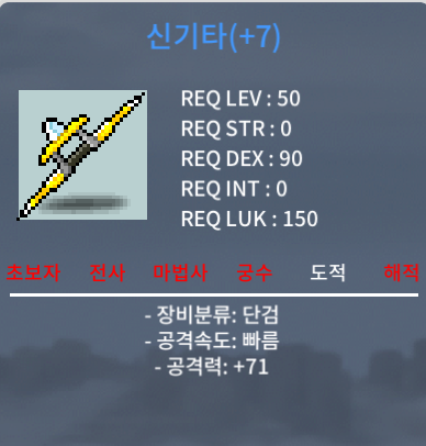 신기타 / 130 / 공71 2상옵 떡작 / https://open.kakao.com/me/Lodze