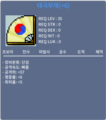 공57 태극부채 팝니다 태부 / 30만 / https://open.kakao.com/o/sD9y35Tf