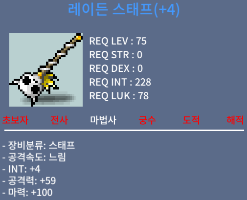 ★판완)레이든 / 900만 / 합마104 / 쪽지,채팅(매물이름 명시부탁)
