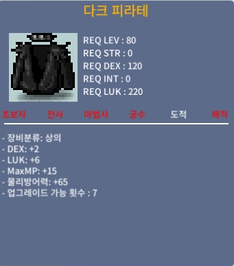 다크 피라테 / 200만 / 합8/덱2 럭6 / https://open.kakao.com/o/gge8rZSf