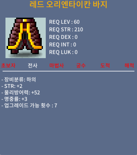 합5 60제 전사 하의 팝니다. / 40만 / 힘2/명3 / https://open.kakao.com/o/sxSPrpXf