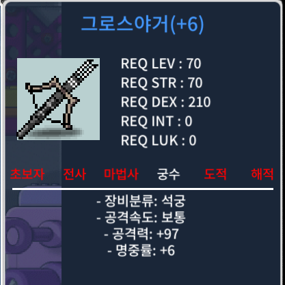 그로스야거 공97 600 ㅍ 2상6작 완작급 / 600 / https://open.kakao.com/o/sJ0du4Bd