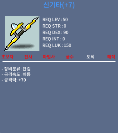 신기타 떡작 (공 70) 60만 ㅍㅍㅍ / 60만