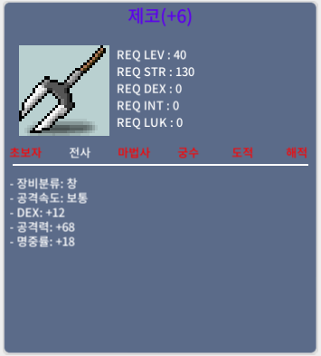 [판매완료] 제코 / 250 / 명6작 팝니다